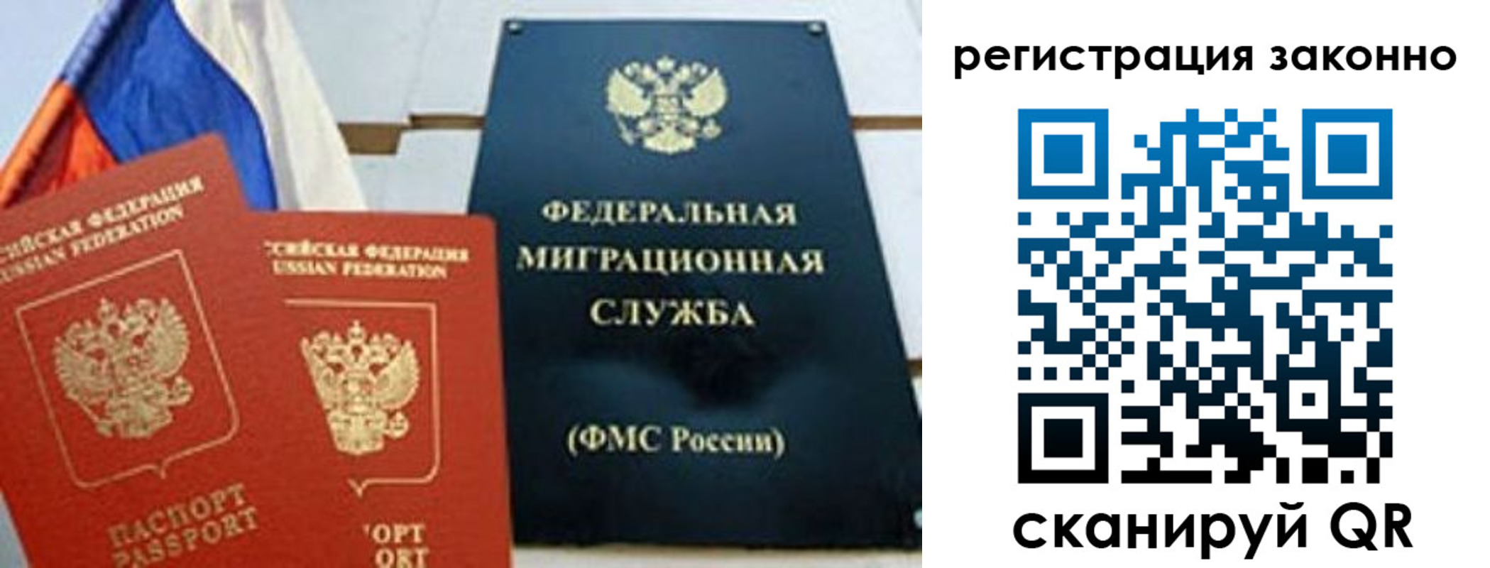 прописка иностранных граждан в Лыткарино