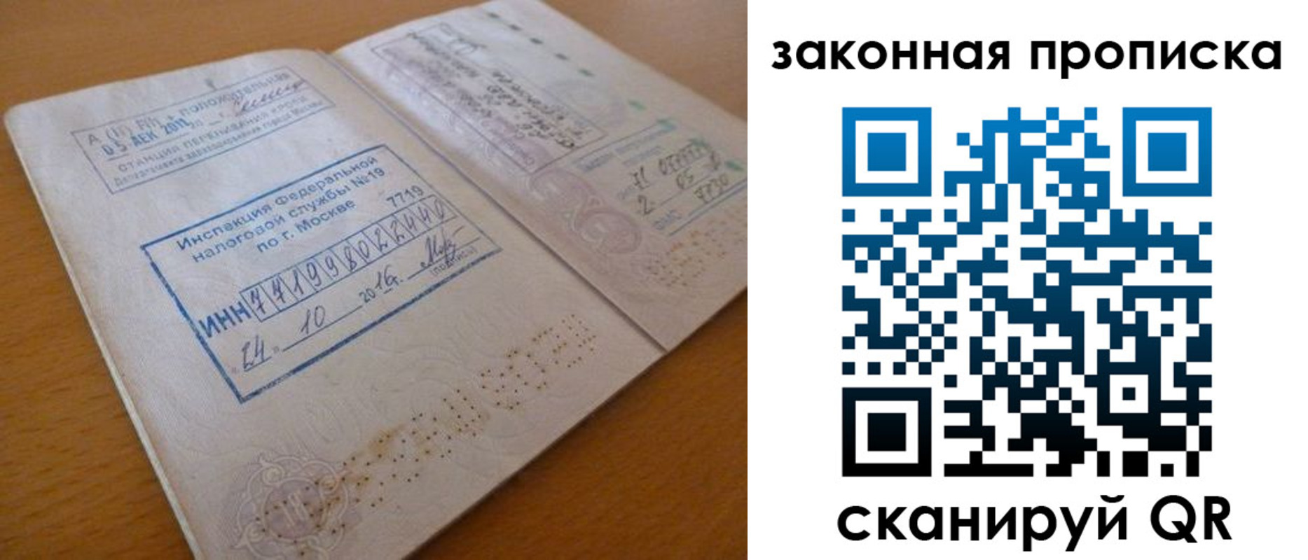 временная регистрация поиск в Лыткарино