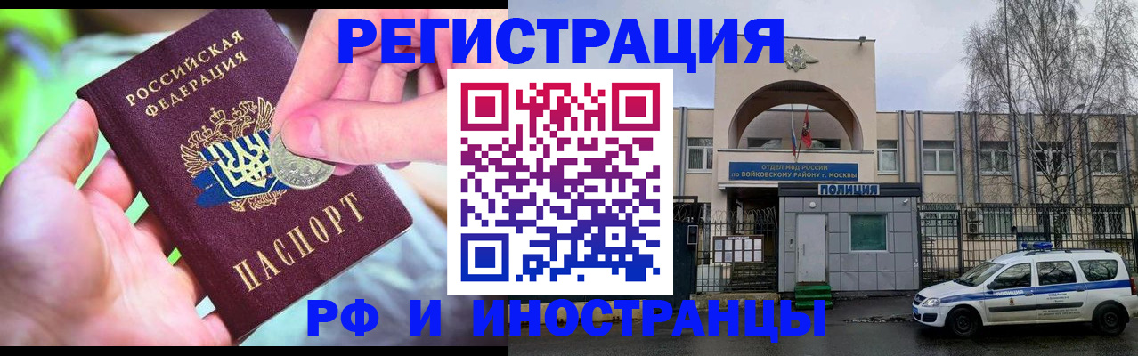 прописка законно в Лыткарино