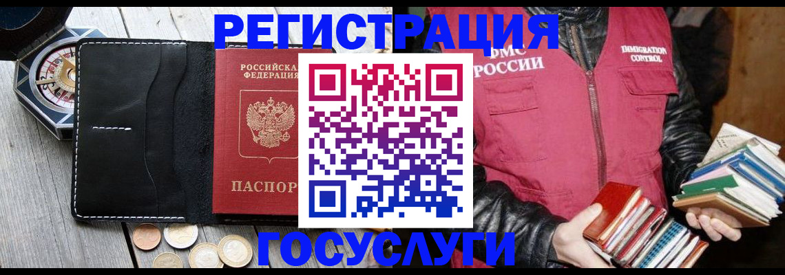 прописка штамп в Лыткарино
