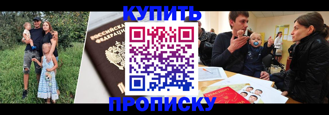 прописка от собственника в Лыткарино